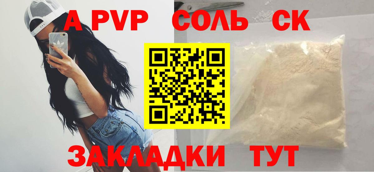 Альфа ПВП СК Чита