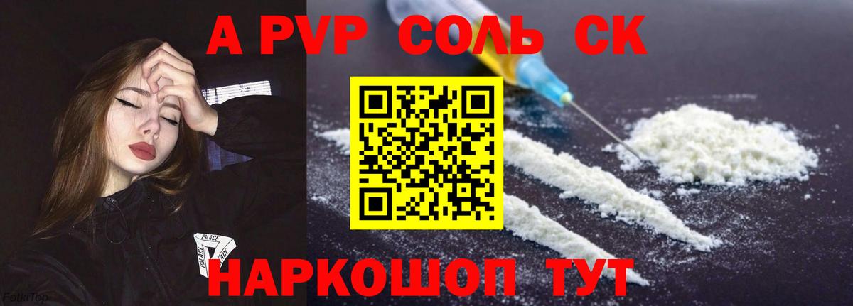 APVP  Alpha PVP крисы CK  Вход с VPN  APVP мука  Чита 