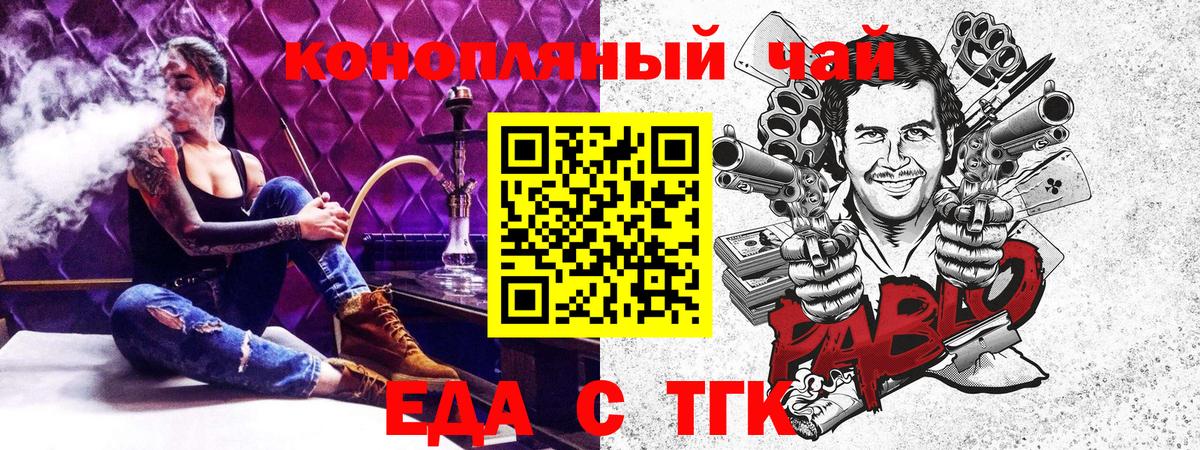 Canna-Cookies марихуана  Вход с VPN  Чита 