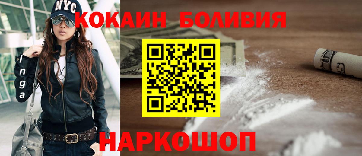 Чита  Cocaine  Cocaine Боливия  Вход с VPN  КОКАИН 99% 