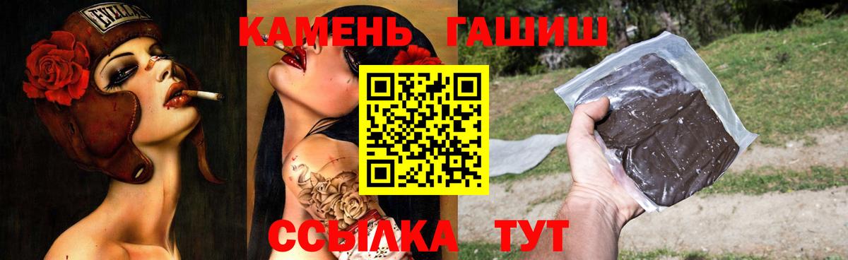 ГАШ AMNESIA HAZE  ГАШИШ  Чита  Вход с VPN  Гашиш индика сатива 
