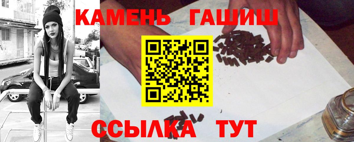 ГАШ ice o lator Чита