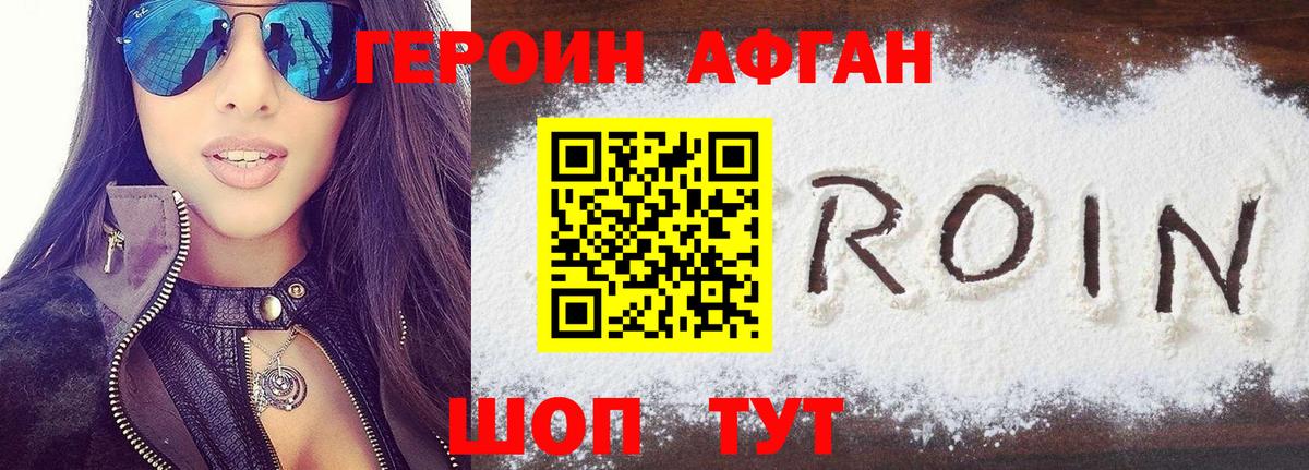 Чита  Героин Афган  Вход с VPN 