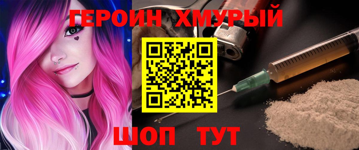 Героин афганец Чита