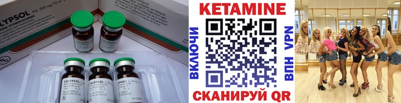 КЕТАМИН VHQ  Чита 