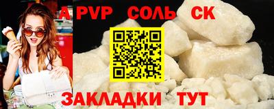 спайс Кандалакша