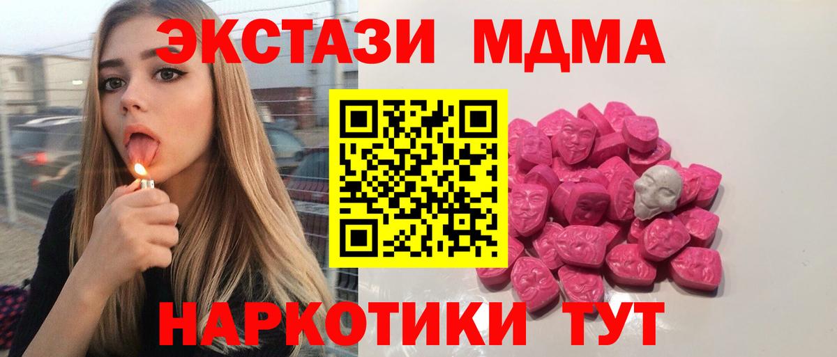 МДМА кристаллы  МДМА  Чита  Вход с VPN 