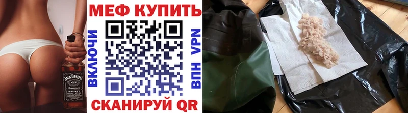 МЕФ mephedrone  цена   shop телеграм  Чита 