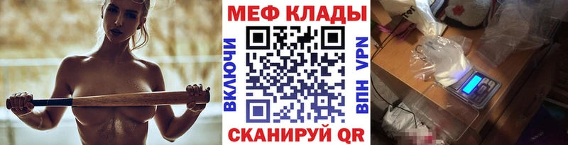 Меф мяу мяу кристаллы Чита