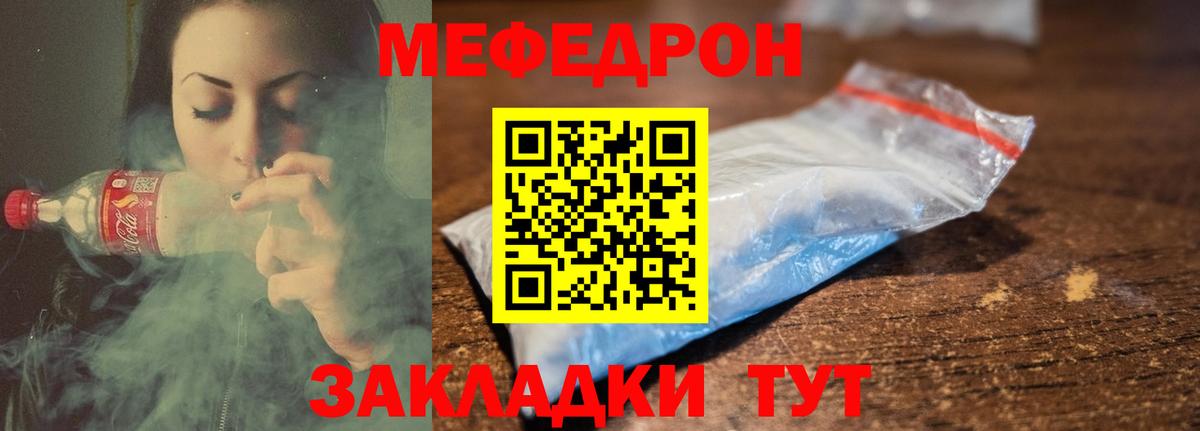 МЯУ-МЯУ 4 MMC  МЕФ  Чита  МЕФ mephedrone  Вход с VPN 