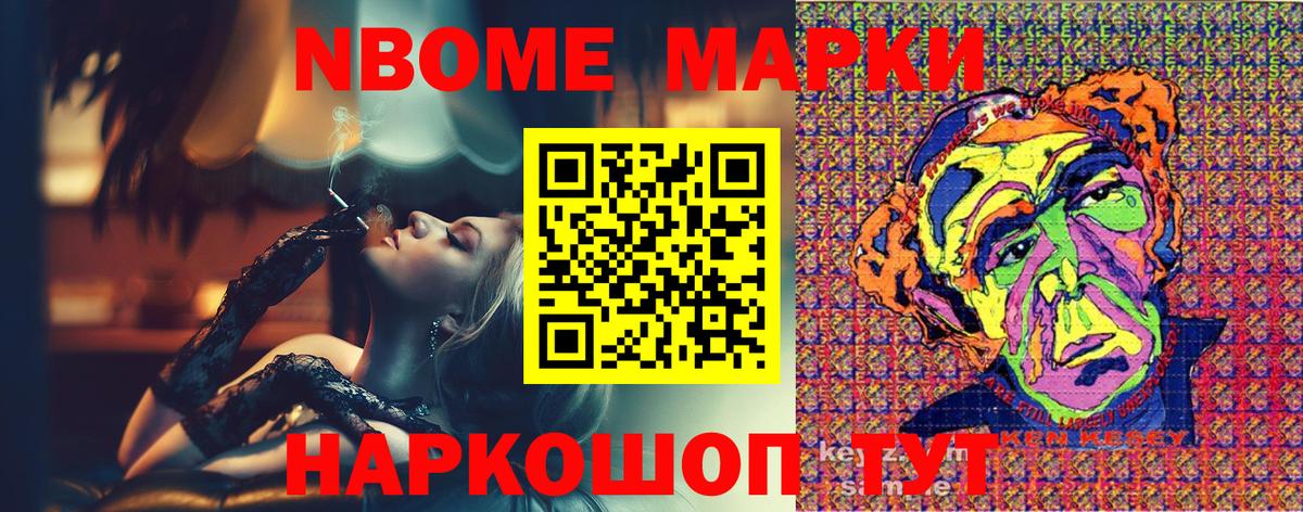 Наркотические марки 1,5мг  Марки NBOMe  Вход с VPN  Чита  Наркотические марки 1,5мг 