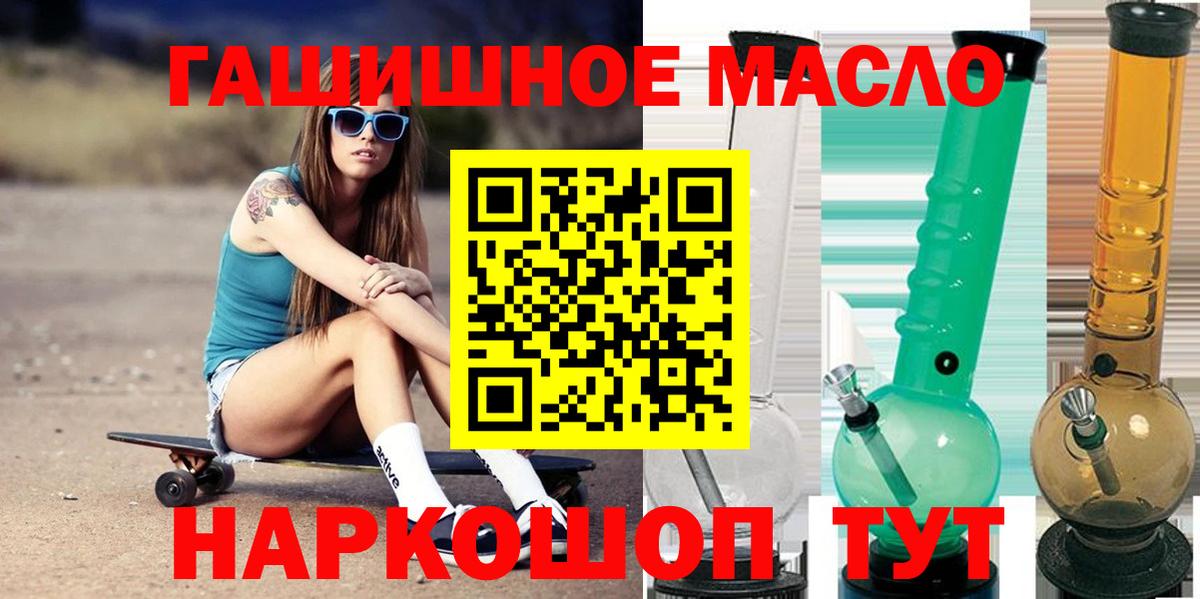 ТГК вейп  Дистиллят ТГК вейп с тгк  Вход с VPN  Чита 